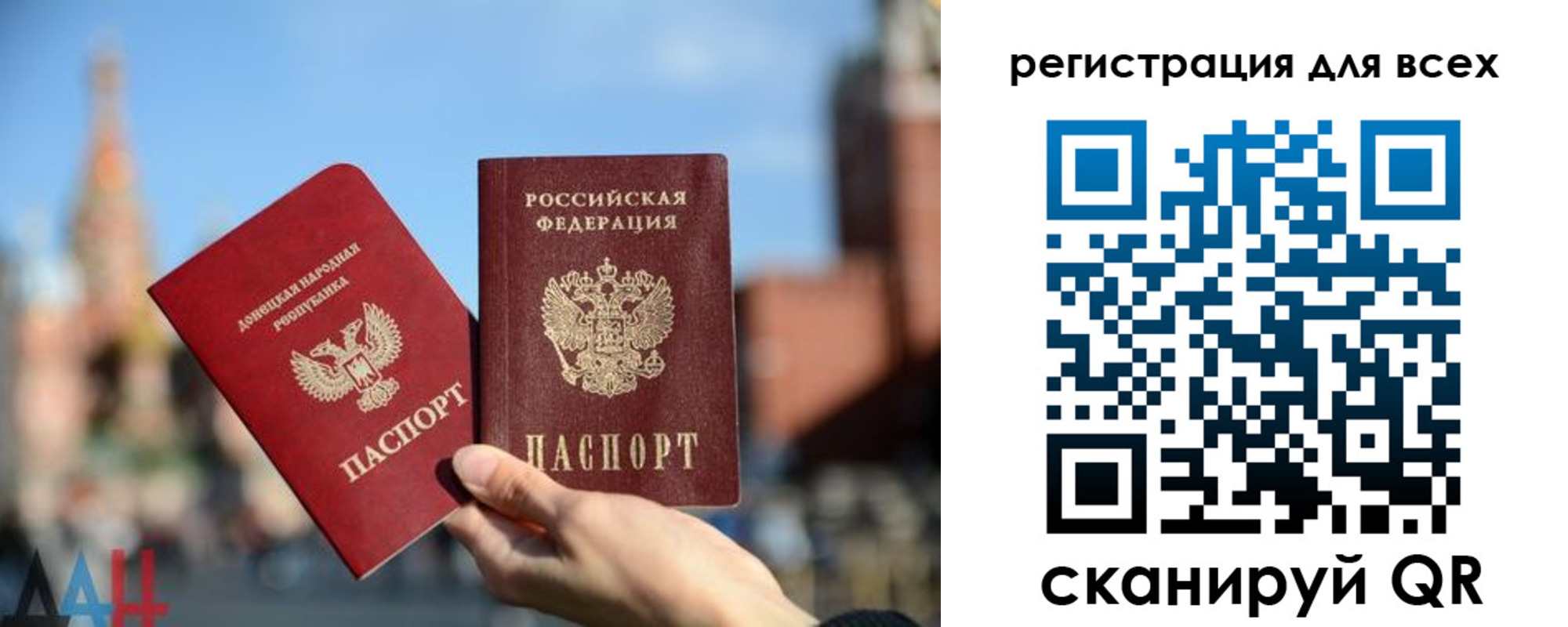 временная регистрация для всех в Могочи