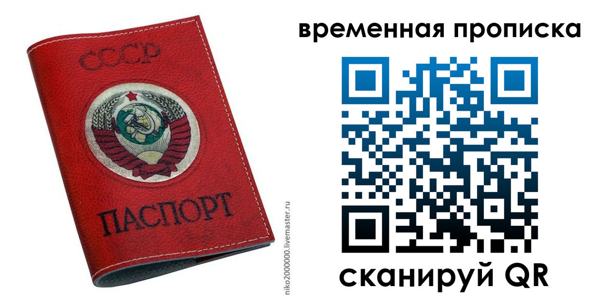 прописка паспорт в Могочи