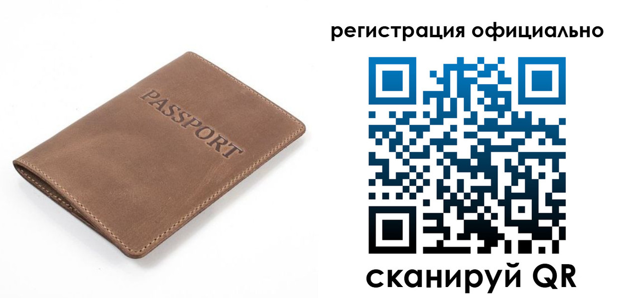 прописка от собственника в Могочи