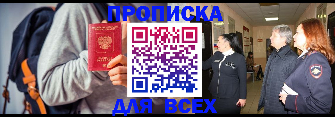 где прописаться в Могочи
