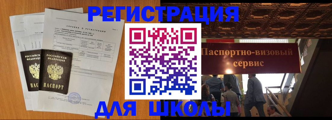 временная регистрация адрес в Могочи