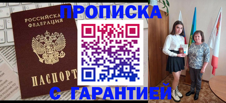 временная регистрация гарантия в Могочи