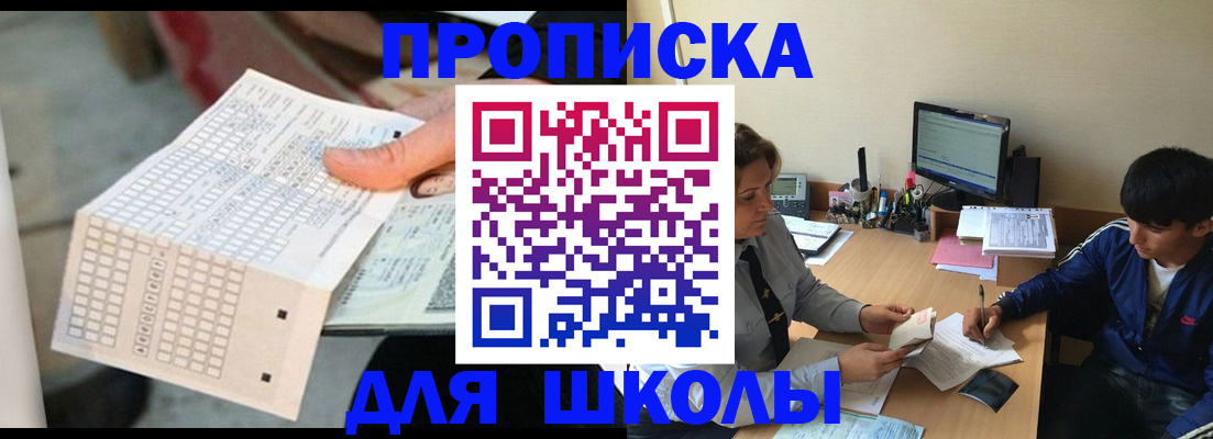 временная регистрация для всех в Могочи
