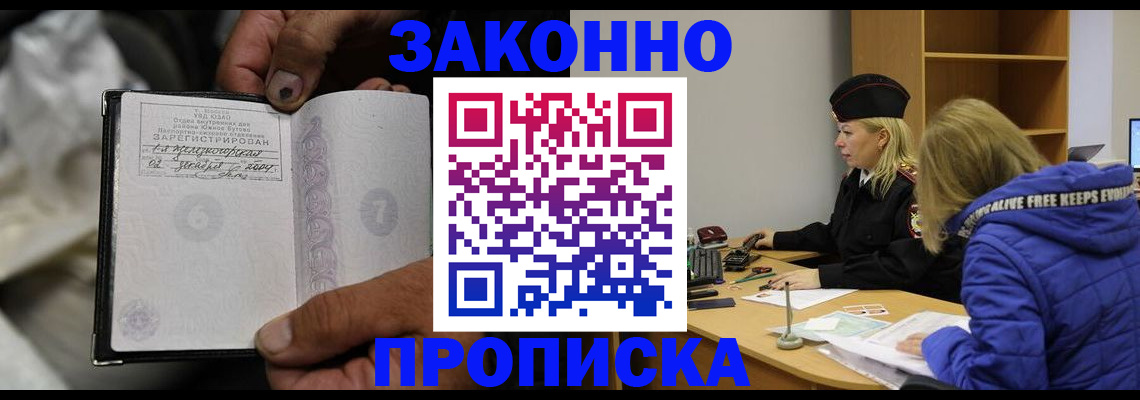 временная регистрация поиск в Могочи
