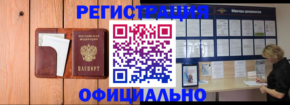 прописка от собственника в Могочи