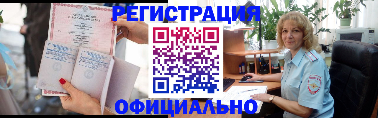 временная регистрация законно в Могочи