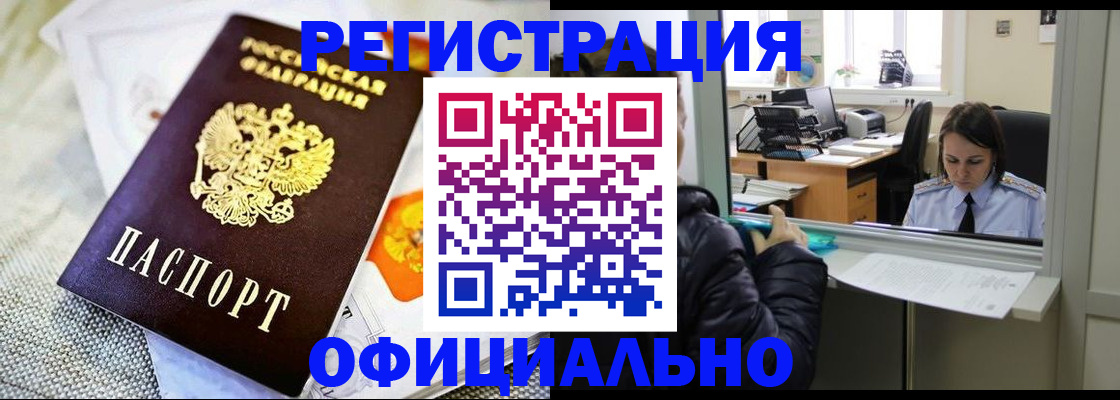 пропишу в квартире в Могочи