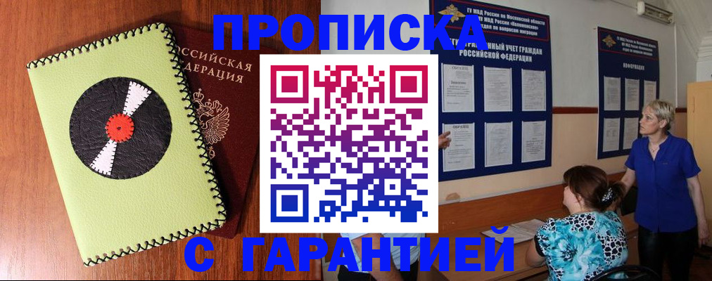 где прописаться в Могочи